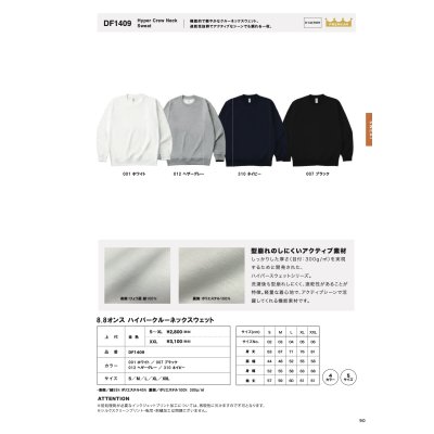 画像3: 8.8oz ハイパークルーネックスウェット [DF1409] D-FACTORY-ディーファクトリー