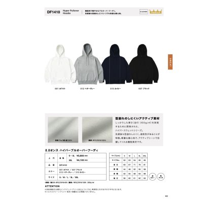 画像3: 8.8oz ハイパープルオーバーパーカ [DF1410] D-FACTORY-ディーファクトリー