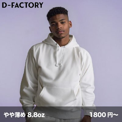 画像1: 8.8oz ハイパープルオーバーパーカ [DF1410] D-FACTORY-ディーファクトリー