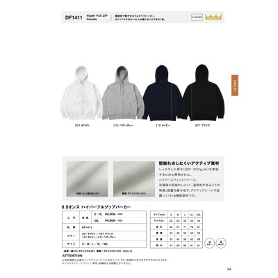 画像3: 8.8oz ハイパージップパーカ [DF1411] D-FACTORY-ディーファクトリー