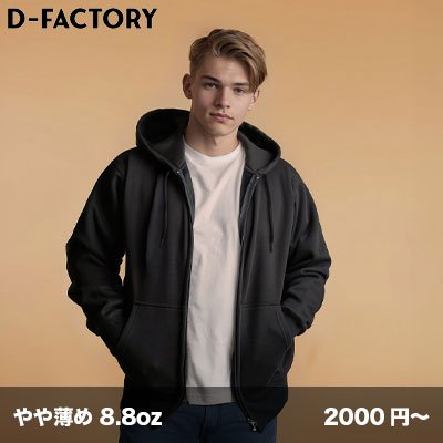 画像1: 8.8oz ハイパージップパーカ [DF1411] D-FACTORY-ディーファクトリー