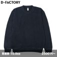画像1: 10.0oz ピグメントクルーネックスウェット [DF1414] D-FACTORY-ディーファクトリー (1)