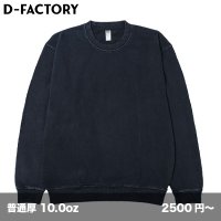 10.0oz ピグメントクルーネックスウェット [DF1414] D-FACTORY-ディーファクトリー