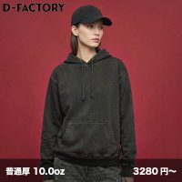 10.0oz ピグメントプルパーカ [DF1415] D-FACTORY-ディーファクトリー