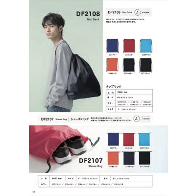 画像2: シューズバッグ [DF2107] D-FACTORY-ディーファクトリー