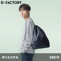 ナップザック [DF2108] D-FACTORY-ディーファクトリー