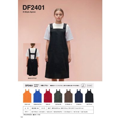 画像2: H型エプロン [DF2401] D-FACTORY-ディーファクトリー
