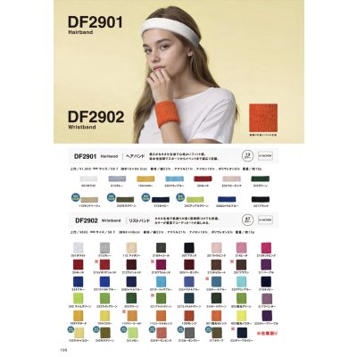 画像2: リストバンド [DF2902] D-FACTORY-ディーファクトリー