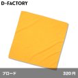 画像1: バンダナ [DF4102] D-FACTORY-ディーファクトリー (1)