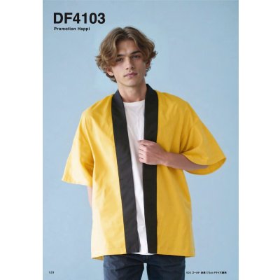 画像3: プロモーションハッピ [DF4103] D-FACTORY-ディーファクトリー