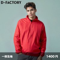 プレミアム プロモーションジャケット [DF5501] D-FACTORY-ディーファクトリー