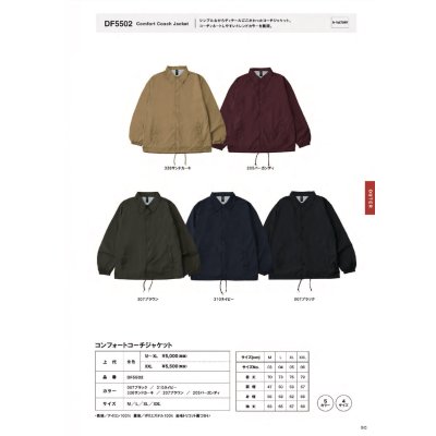 画像2: コンフォートコーチジャケット(裏付) [DF5502] D-FACTORY-ディーファクトリー