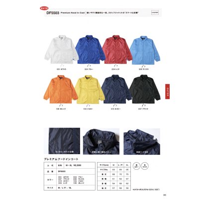 画像2: プレミアム フードインコート [DF5503] D-FACTORY-ディーファクトリー