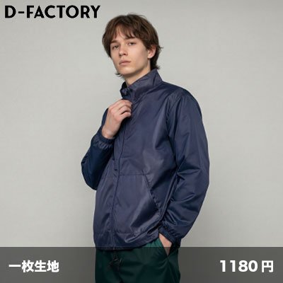 画像1: プレミアム フードインコート [DF5503] D-FACTORY-ディーファクトリー
