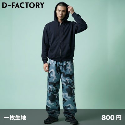 画像1: ウインドヤッケ パンツ [DF5505] D-FACTORY-ディーファクトリー