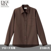 レディース 開襟長袖ブラウス [FB4038L] FACEMIX-フェイスミックス