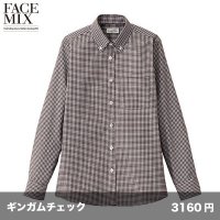 レディース ボタンダウン長袖ブラウス [FB4042L] FACEMIX-フェイスミックス