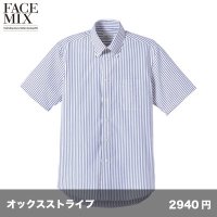 ストライプ半袖シャツ [FB4509U] FACEMIX-フェイスミックス