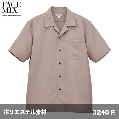 画像1: ユニセックス シャツジャケット [FB4576U] FACEMIX-フェイスミックス