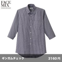 メンズ セミワイドカラー七分袖シャツ(ギンガムチェック) [FB5048M] FACEMIX-フェイスミックス