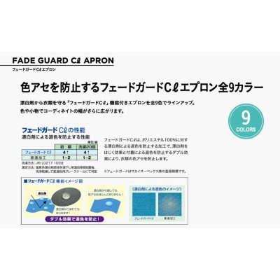 画像6: H型胸当てエプロン [FK7164] FACEMIX-フェイスミックス