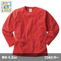 オープンエンド長袖Tシャツ(リブ無)  [OE1210] CROSS＆STITCH-クロスアンドスティッチ