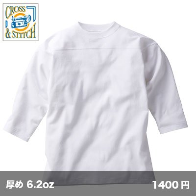 画像1: オープンエンド フットボールTシャツ [OE1240] CROSS＆STITCH-クロスアンドスティッチ