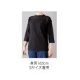 画像6: オープンエンド フットボールTシャツ [OE1240] CROSS＆STITCH-クロスアンドスティッチ