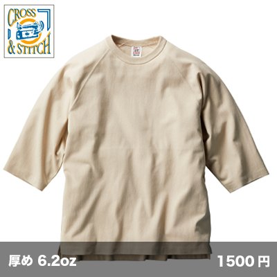 画像1: オープンエンド リラックスフィット ラグランTシャツ [OE1250] CROSS＆STITCH-クロスアンドスティッチ