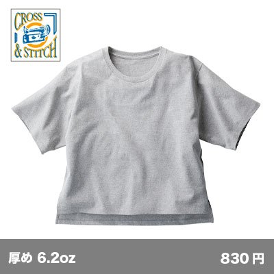 画像1: 6.2ozオープンエンド ウィメンズオーバーTシャツ [OE1301] CROSS&STITCH-クロスアンドスティッチ