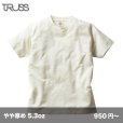 画像1: オーガニックコットンTシャツ [OGB-910] TRUSS-トラス (1)