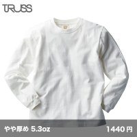 オーガニックコットン 長袖Tシャツ [OGL-914] TRUSS-トラス