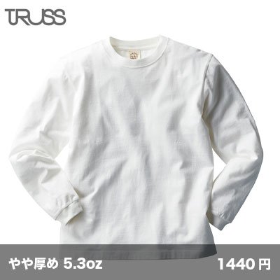 画像1: オーガニックコットン 長袖Tシャツ [OGL-914] TRUSS-トラス