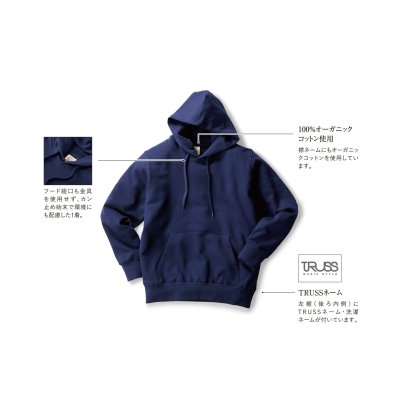 画像7: オーガニックコットン プルオーバーパーカ [OGP-916] TRUSS-トラス