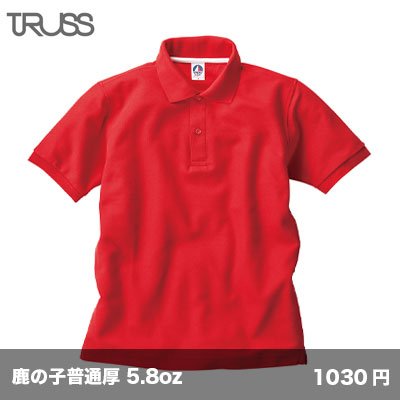 画像1: ベーシックスタイルポロシャツ [VSN-267] TRUSS-トラス