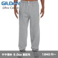 画像1: 8.0oz スウェットパンツ(ポケット無し) [18200] gildan-ギルダン (1)