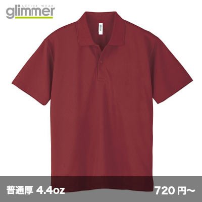 画像1: 4.4ozドライポロシャツ [00302] glimmer-グリマー