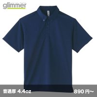 4.4ozドライ ボタンダウンポロシャツ [00313] glimmer-グリマー