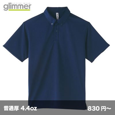 画像1: 4.4ozドライ ボタンダウンポロシャツ [00313] glimmer-グリマー