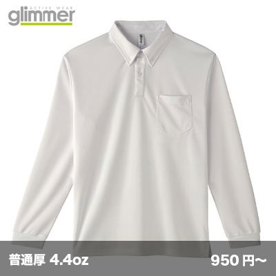 画像1: ドライボタンダウン 長袖ポロシャツ(ポケット付) [00314] glimmer-グリマー