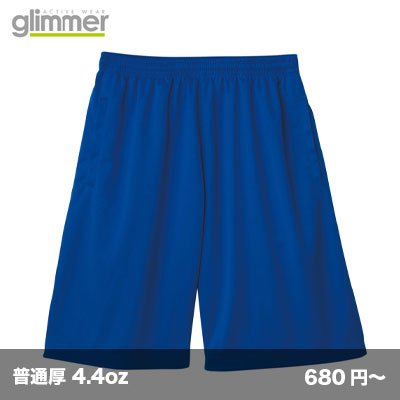 画像1: ドライハーフパンツ [00325] glimmer-グリマー