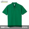 画像1: 4.4ozドライポロシャツ(ポケット付) [00330] glimmer-グリマー (1)