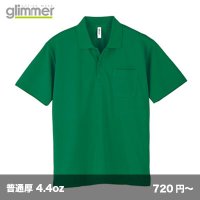 4.4ozドライポロシャツ(ポケット付) [00330] glimmer-グリマー