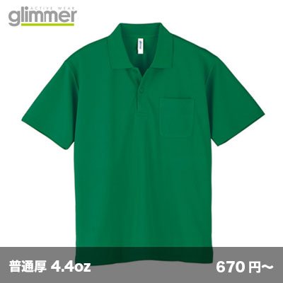 画像1: 4.4ozドライポロシャツ(ポケット付) [00330] glimmer-グリマー