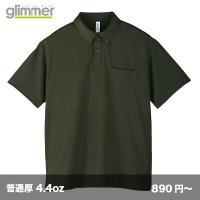 ドライボタンダウンポロシャツ(ポケット付) [00331] glimmer-グリマー