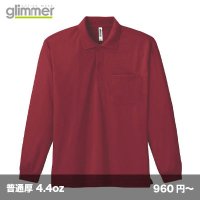 4.4ozドライ長袖ポロシャツ(ポケット付) [00335] glimmer-グリマー