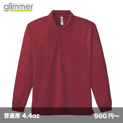 画像1: 4.4ozドライ長袖ポロシャツ(ポケット付) [00335] glimmer-グリマー
