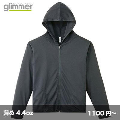 画像1: ドライジップパーカ [00338] glimmer-グリマー