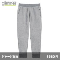 ドライスウェットパンツ [00343] glimmer-グリマー