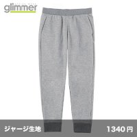 ドライスウェットパンツ [00343] glimmer-グリマー